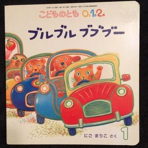 Animals Driving Japanese board book